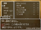 『ドラゴンクエストIX 星空の守り人』