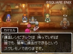 『ドラゴンクエストIX 星空の守り人』