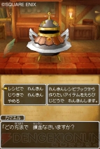 『ドラゴンクエストIX 星空の守り人』