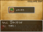 『ドラゴンクエストIX 星空の守り人』
