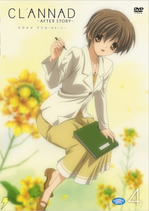 渚を残し、卒業した朋也は――『CLANNAD AFTER STORY』DVD第4巻 渚を残し、卒業した朋也は――『CLANNAD AFTER STORY』DVD第4巻