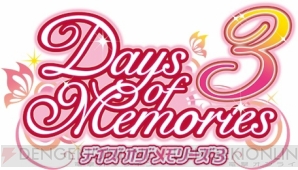 『Days of Memories 3』