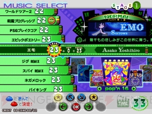 ポップンミュージック 17 稼働開始 ブログパーツも配信 電撃オンライン