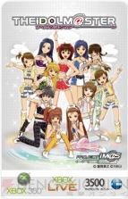 『アイドルマスター』