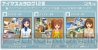 『アイドルマスター』