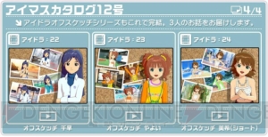 『アイマス』の限定MSポイントカードが4月23日に発売決定！ デザインは2種