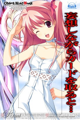 CHAOS；HEAD』と魔法学院がコラボ！ 限定グッズも - 電撃オンライン