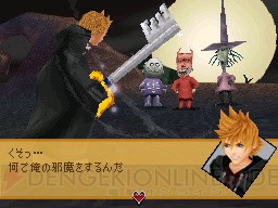 キングダム ハーツ 358/2 Days』発売日が決定！ DSi同梱版の