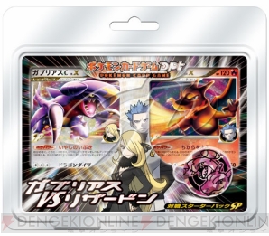 ポケモンカードゲームDPt』新拡張パック＆スターター発売！ - 電撃