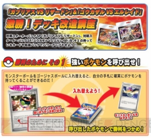 ポケモンカードゲームdpt 新拡張パック スターター発売 電撃オンライン