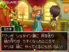 『ドラクエIX』
