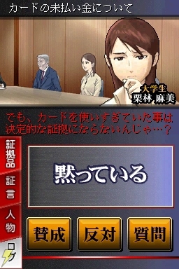 『有罪×無罪（ゆうざいむざい）』