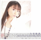 『Day by Day／Shining Blue Rain』
