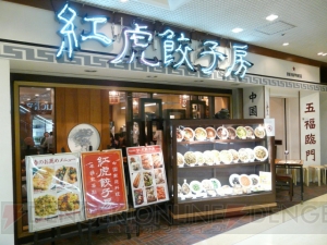 【池袋探訪】期間限定企画・最強のコラボめしを実食！ 第2弾の全6品目を堪能