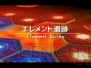 『ブルードラゴン 異界の巨獣』
