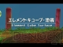 『ブルードラゴン 異界の巨獣』