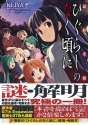 「うみねこ対談」