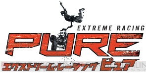 『エクストリーム・レーシング －PURE－』