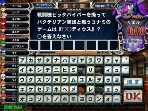 『クイズマジックアカデミー』最新作『6』が今日から稼働！