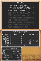 『ドラクエIX』