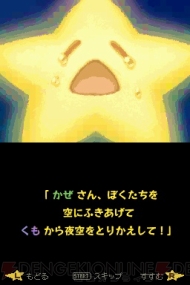 DSステーションで任天堂ゲームセミナー2008受講生作品が配信 電撃オンライン