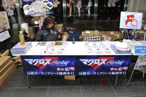 2月に行われた『マクロス』ファンイベント“超時空進宙式典”のレポートが到着!!
