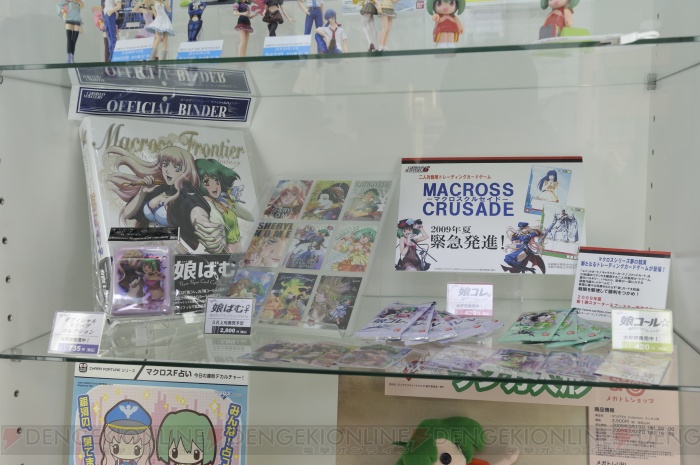 2月に行われた『マクロス』ファンイベント“超時空進宙式典”のレポートが到着!!