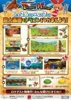 『ドラゴンハンター』