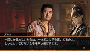 実写映画の設定を見られる『ドラゴンボール エヴォリューション』