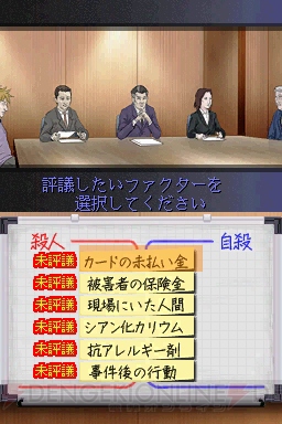 被告人の運命を決めるのはアナタ――裁判員推理ゲーム『有罪×無罪』登場