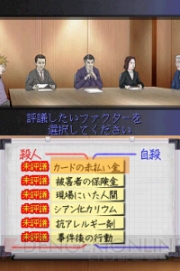 被告人の運命を決めるのはアナタ――裁判員推理ゲーム『有罪×無罪』登場
