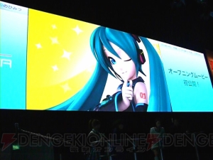 39の新情報が飛び出した！ PSP『初音ミク』ステージの模様をレポート！