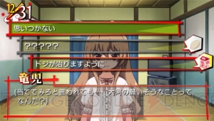 亜美ちゃんの唇の行方は？ プレパレード男汁MAXって!? 『とらドラP！』第5報ッ!!
