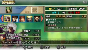 『戦国BASARA バトルヒーローズ』のチャレンジモードを紹介