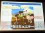 インターネットアドベンチャー〔iA〕