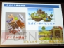 インターネットアドベンチャー〔iA〕