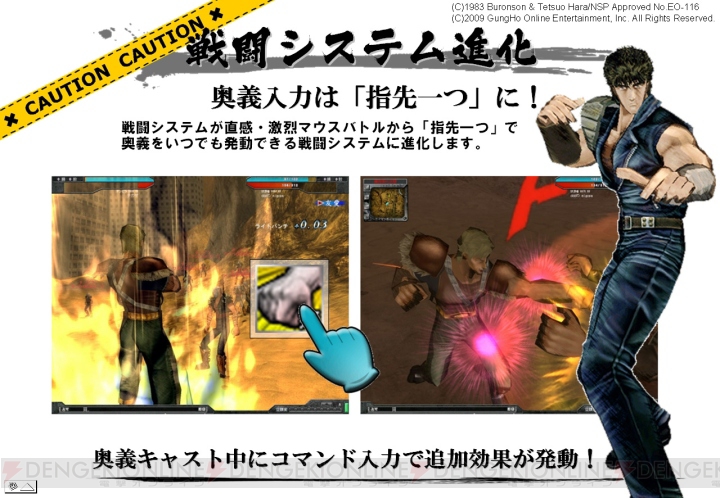 ガンホー、プレス発表会で『RO』ケータイ用MMORPGなど新情報を続々と公開