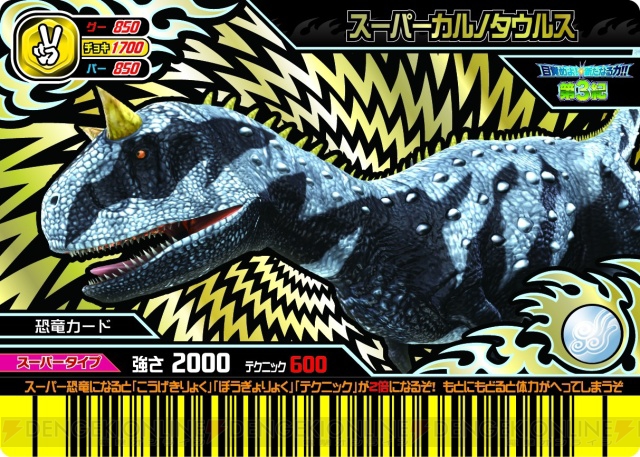恐竜キング 覚新第6紀 001 ティラノサウルス 目覚めよ新たなる力
