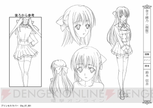 電撃 華麗なる世界から優雅な恋を プリンセスラバー 09年夏アニメ化 電撃 華麗なる世界から優雅な恋を プリンセスラバー 09年夏アニメ化