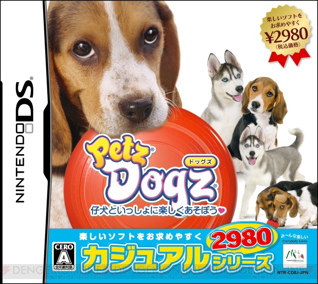 『カジュアルシリーズ2980』第1弾はペットゲーム4タイトル