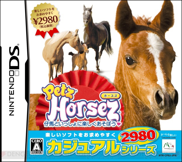 『カジュアルシリーズ2980』第1弾はペットゲーム4タイトル