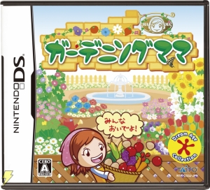 大好きなママと一緒にお庭作り！ 『ガーデニングママ』明日登場