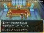 『ドラゴンクエストIX 星空の守り人』