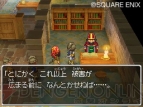 『ドラゴンクエストIX 星空の守り人』