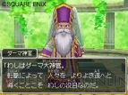 『ドラゴンクエストIX 星空の守り人』