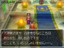 『ドラゴンクエストIX 星空の守り人』
