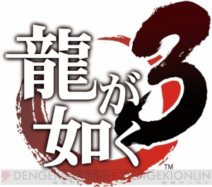 どこまで昇るのか？ 『龍が如く3』国内出荷本数が50万本突破！