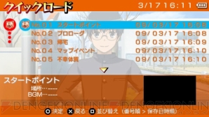 PSP『とらドラ・ポータブル！』画像