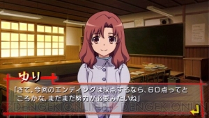 それは優しくて とても甘い Psp とらドラp プレイレポート前編だ 電撃オンライン