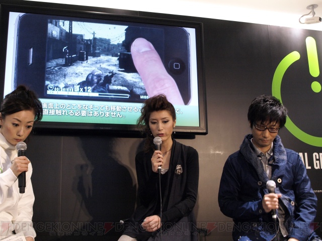 予想外のおもしろさ!? 『MGS TOUCH』発表会にアッキーナとあのお兄さんが登場